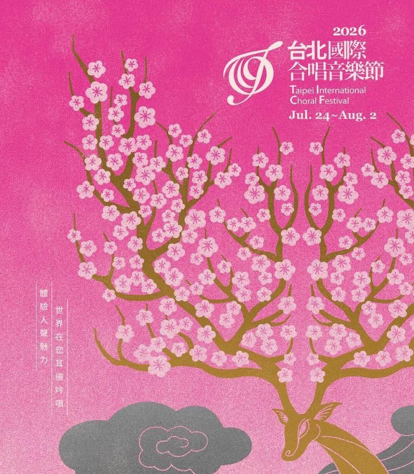 2026台北國際合唱音樂節粉紅色樹形活動主視覺